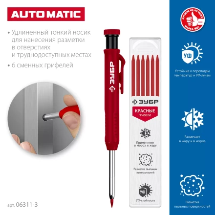 ЗУБР АСК красный, d 2,8 мм, HB, 6 сменных грифелей, автоматический карандаш (06311-3) купить в Нягани