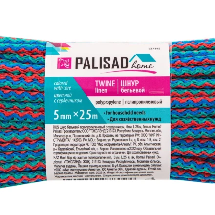 Шнур бельевой полипропиленовый с сердечником, 5 мм L 25 м, цветной, Home Palisad 937145 купить в Нягани