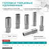 Головка торцевая удлиненная, 32 мм, шестигранная, CrV, под квадрат 1/2 Stels 13886 купить в Нягани