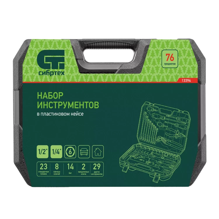 Набор инструментов Сибртех 13394, 1/2", 1/4", пластиковый кейс 76 предметов купить в Нягани
