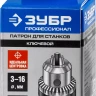 Патрон ЗУБР "ЭКСПЕРТ" цельнометаллический для станка, конус морзе, с ключом, 16мм 29084-16 купить в Нягани