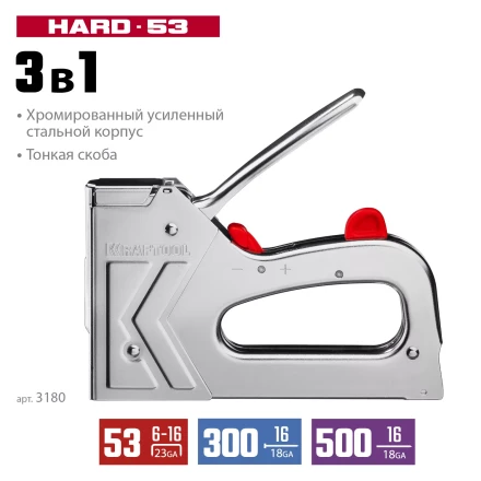 Стальной рессорный степлер 53(6-16мм)/300/500, KRAFTOOL 3180 купить в Нягани