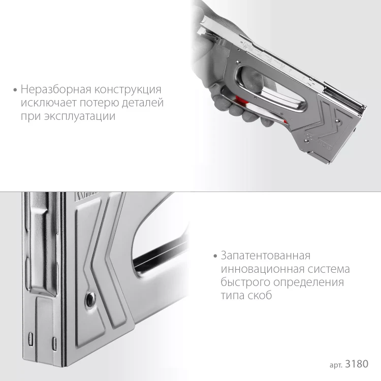 Стальной рессорный степлер 53(6-16мм)/300/500, KRAFTOOL 3180 купить в Нягани