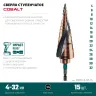 Ступенчатые сверла, сталь c кобальтом, спиральная проточка, НЕХ хвостовик 29691-4-32-15 купить в Нягани