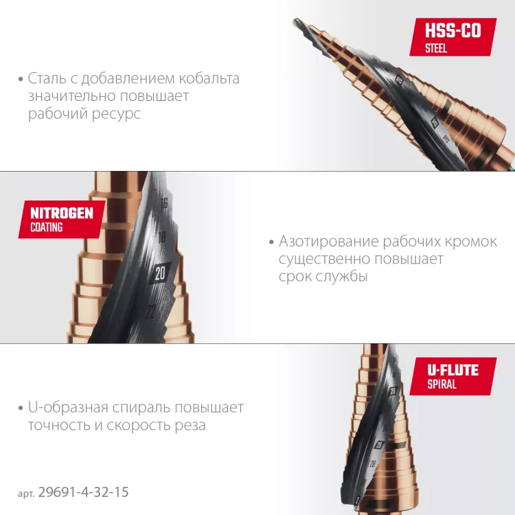 Ступенчатые сверла, сталь c кобальтом, спиральная проточка, НЕХ хвостовик 29691-4-32-15 купить в Нягани