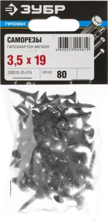 Саморезы СГМ гипсокартон-металл пакет серия ПРОФЕССИОНАЛ купить в Нягани