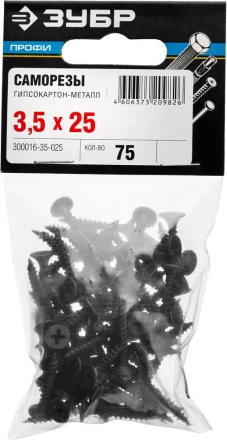 Саморезы СГМ гипсокартон-металл пакет серия ПРОФЕССИОНАЛ купить в Нягани