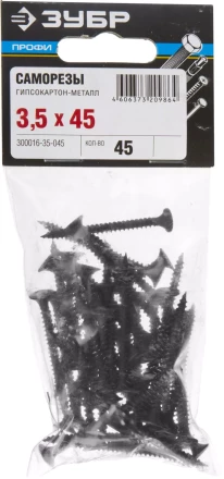 Саморезы СГМ гипсокартон-металл пакет серия ПРОФЕССИОНАЛ купить в Нягани