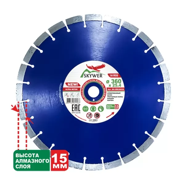 Диск алмазный по бетону 1A1RSS ULTRA BETON SKYWER 510*3,8*15*35T*25,4 mm купить в Нягани