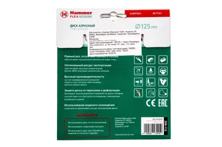 Круг алмазный HAMMER (206-112 DB TB) Ф125х22мм универсальный купить в Нягани