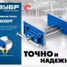 ЗУБР 150 мм, столярные тиски, Профессионал (32730) купить в Нягани
