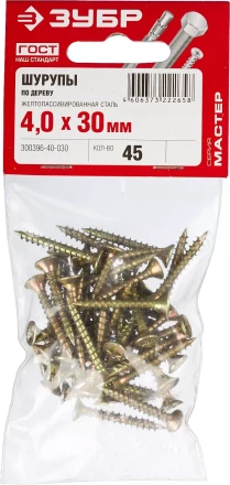 Шурупы ЗУБР &quot;МАСТЕР&quot; по дереву желтопассивированные, 4.0x30мм, 45шт 300396-40-030 купить в Нягани