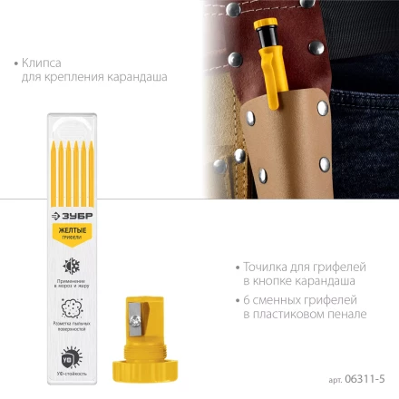 ЗУБР АСК желтый, d 2,8 мм, HB, 6 сменных грифелей, автоматический карандаш (06311-5) купить в Нягани