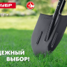 ЗУБР Мастер, 360 х 230 мм, полотно 1.6 мм, закалено, без черенка, тип ЛСП, совковая лопата (39426) купить в Нягани