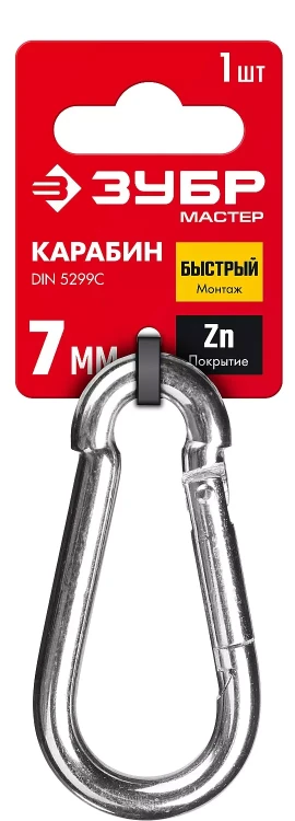 ЗУБР DIN 5299C, 7 мм, 1 шт, быстросъемный карабин (304546-07) купить в Нягани
