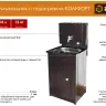 Умывальник дачный "Комфорт" ВИХРЬ с подогревом, нержавейка, медь 74/4/7 купить в Нягани