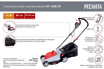 Электрическая газонокосилка Ресанта КР-1500 ЭТ 70/4/13 купить в Нягани