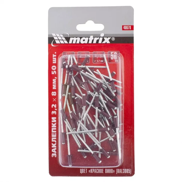 Заклепки 3,2 х 8 мм RAL 3005 красное вино 50 шт MATRIX 40678 купить в Нягани
