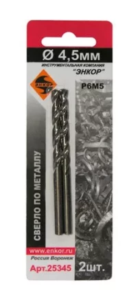 Сверло для металла Р6М5 Ф4,5 мм 2 штуки блистер Энкор 25345 купить в Нягани