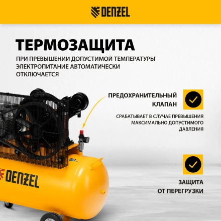 Компрессор воздушный рем. привод Denzel BCV 5500-T/200, 5,5 кВт, 200 литров, 850 л/мин купить в Нягани