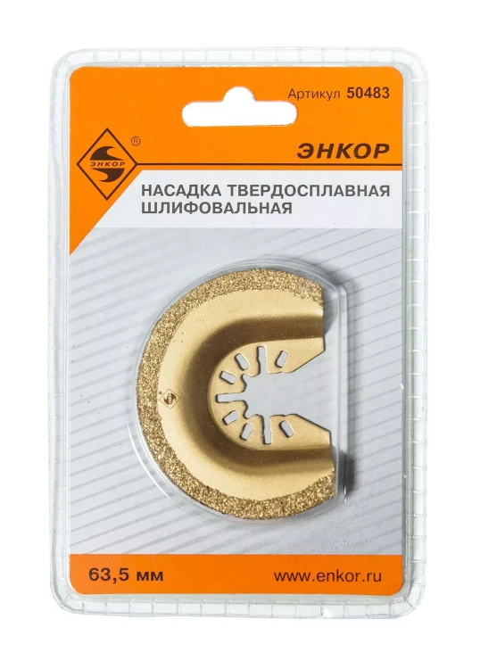 Насадка НМ шлифовальная 63,5мм Энкор 50483 купить в Нягани