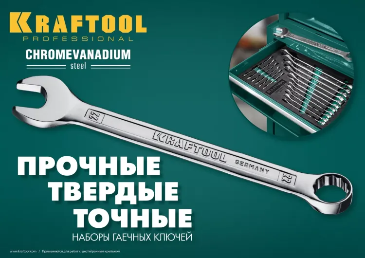 Наборы ключей комбинированных KRAFTOOL, Cr-V, DIN 3110, в EVA-ложементе 27079-H12E купить в Нягани