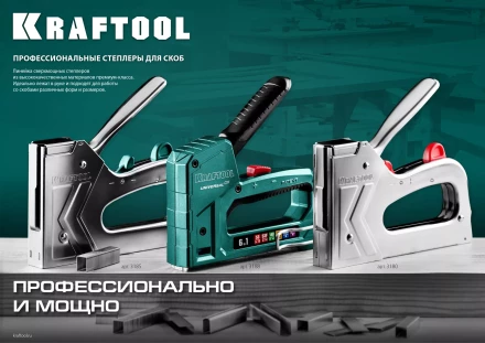 Кабельный рессорный степлер 36(10-14мм)/28  KRAFTOOL 3186 купить в Нягани
