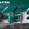 Кабельный рессорный степлер 36(10-14мм)/28  KRAFTOOL 3186 купить в Нягани
