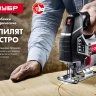 Лобзик электрический Л-570 серия МАСТЕР купить в Нягани