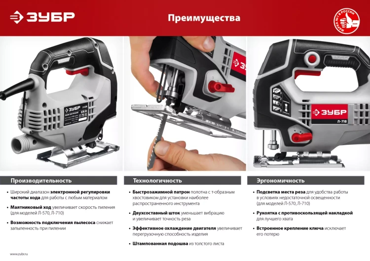 Лобзик электрический Л-570 серия МАСТЕР купить в Нягани
