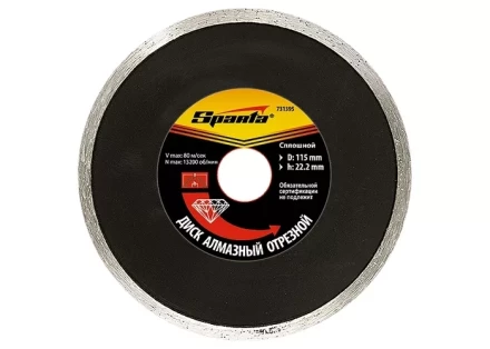 Диск алмазный отрезной сплошной 180 х 25,4 мм влажная резка SPARTA 731495 купить в Нягани