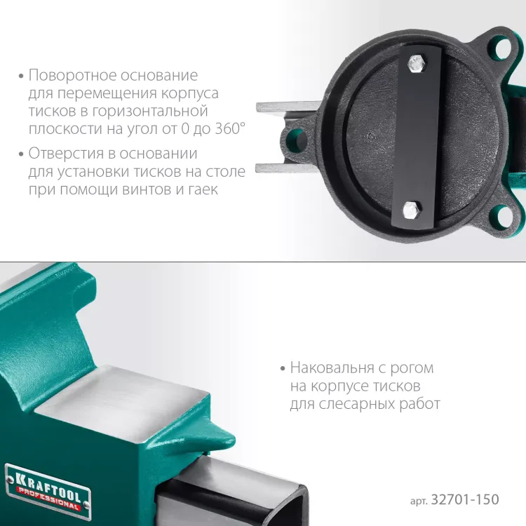 Тиски KRAFTOOL STEEL стальные 32701-150 купить в Нягани