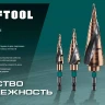 Ступенчатые сверла, сталь c кобальтом, спиральная проточка, НЕХ хвостовик 29691-6-30-13 купить в Нягани