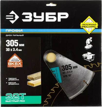 Диски пильные Быстрый рез повышенный ресурс серия ПРОФЕССИОНАЛ купить в Нягани