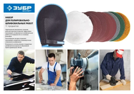 Насадки полировальные на липучке серия ЭКСПЕРТ купить в Нягани