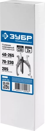 Съемники шарнирные 3-захватные серия ПРОФЕССИОНАЛ купить в Нягани