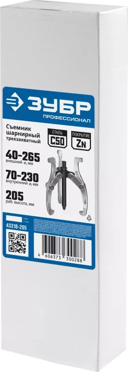 Съемники шарнирные 3-захватные серия ПРОФЕССИОНАЛ купить в Нягани