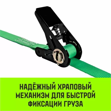 Ремень стяжной кольцевой с храповым механизмом HITCH REGULAR 25мм 1т 7м (SZ087917) купить в Нягани