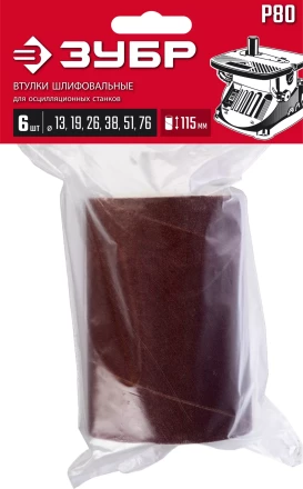 ЗУБР набор 6 шт: 13, 19, 26, 38, 51, 76 мм, высота 115 мм, Р80, втулки шлифовальные для станка СШО-500 МАСТЕР (35649-H6-80) купить в Нягани