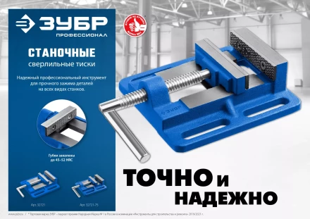 ЗУБР 100 мм, станочные сверлильные тиски, Профессионал (32721) купить в Нягани