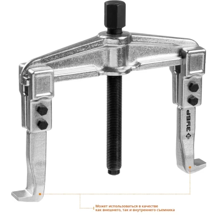 ЗУБР внешний d 30 - 145 мм, внутренний d 50 - 160 мм, раздвижной двухзахватный съемник, Профессионал (43310-160-100) купить в Нягани