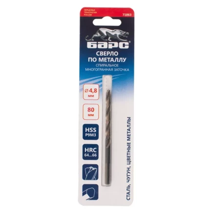 Сверло спиральное по металлу Барс, 4.8 x 80 мм, Р9М3, многогранная заточка, 71863 купить в Нягани