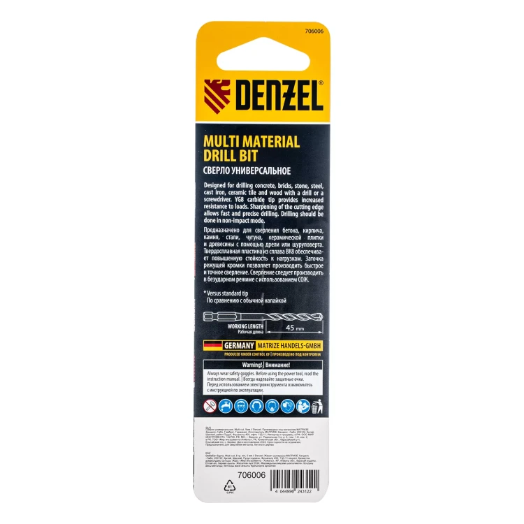 Сверло универсальное, Multi cut, 5 мм Denzel 706006 купить в Нягани