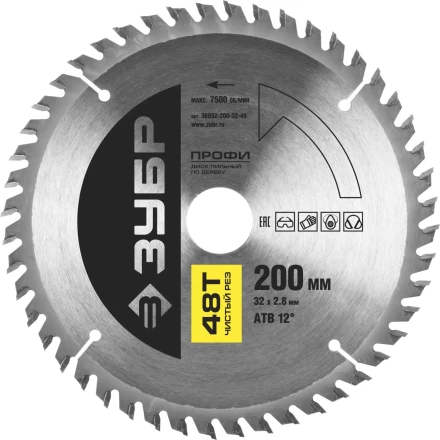 Диск пильный ЗУБР &quot;ПРОФИ&quot; &quot;Чистый рез&quot; по дереву, 48Т, 200х30мм 36852-200-30-48 купить в Нягани