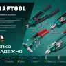 Заклепки алюминиевые KRAFTOOL 311701-64-15 купить в Нягани