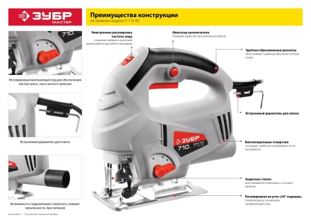 Лобзик электрический Л-710-80 серия МАСТЕР купить в Нягани