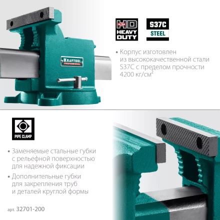 Тиски KRAFTOOL STEEL стальные 32701-200 купить в Нягани