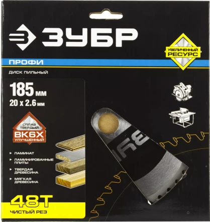 Диски пильные Чистый рез повышенный ресурс серия ПРОФЕССИОНАЛ купить в Нягани