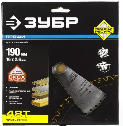 Диски пильные Чистый рез повышенный ресурс серия ПРОФЕССИОНАЛ купить в Нягани