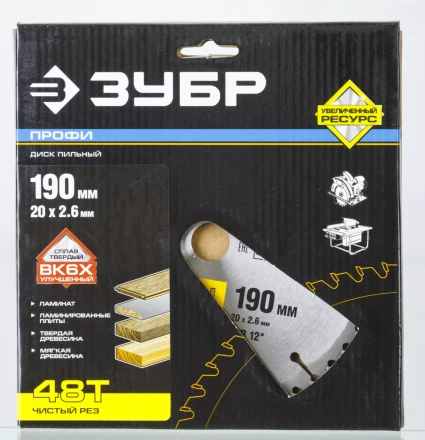 Диски пильные Чистый рез повышенный ресурс серия ПРОФЕССИОНАЛ купить в Нягани